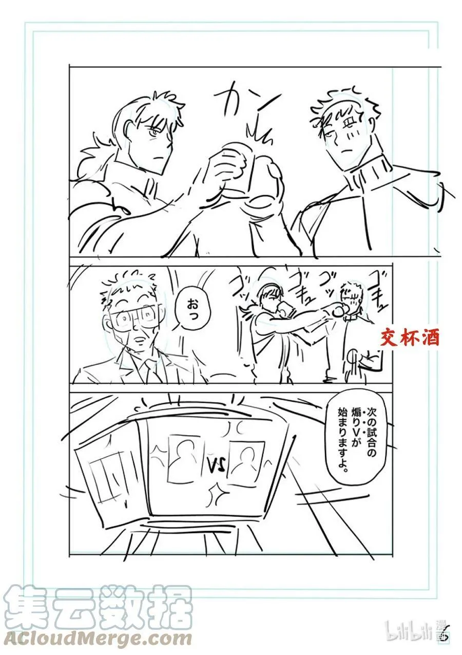 173 理人VS.马克·迈亚兹 第23页