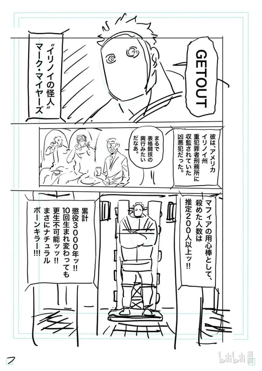 173 理人VS.马克·迈亚兹 第24页