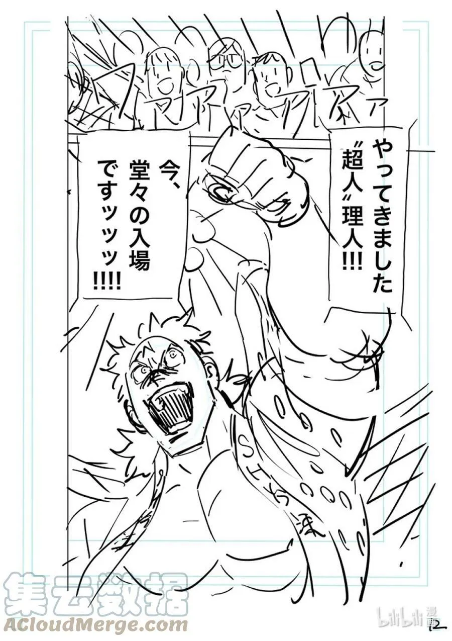 173 理人VS.马克·迈亚兹 第29页