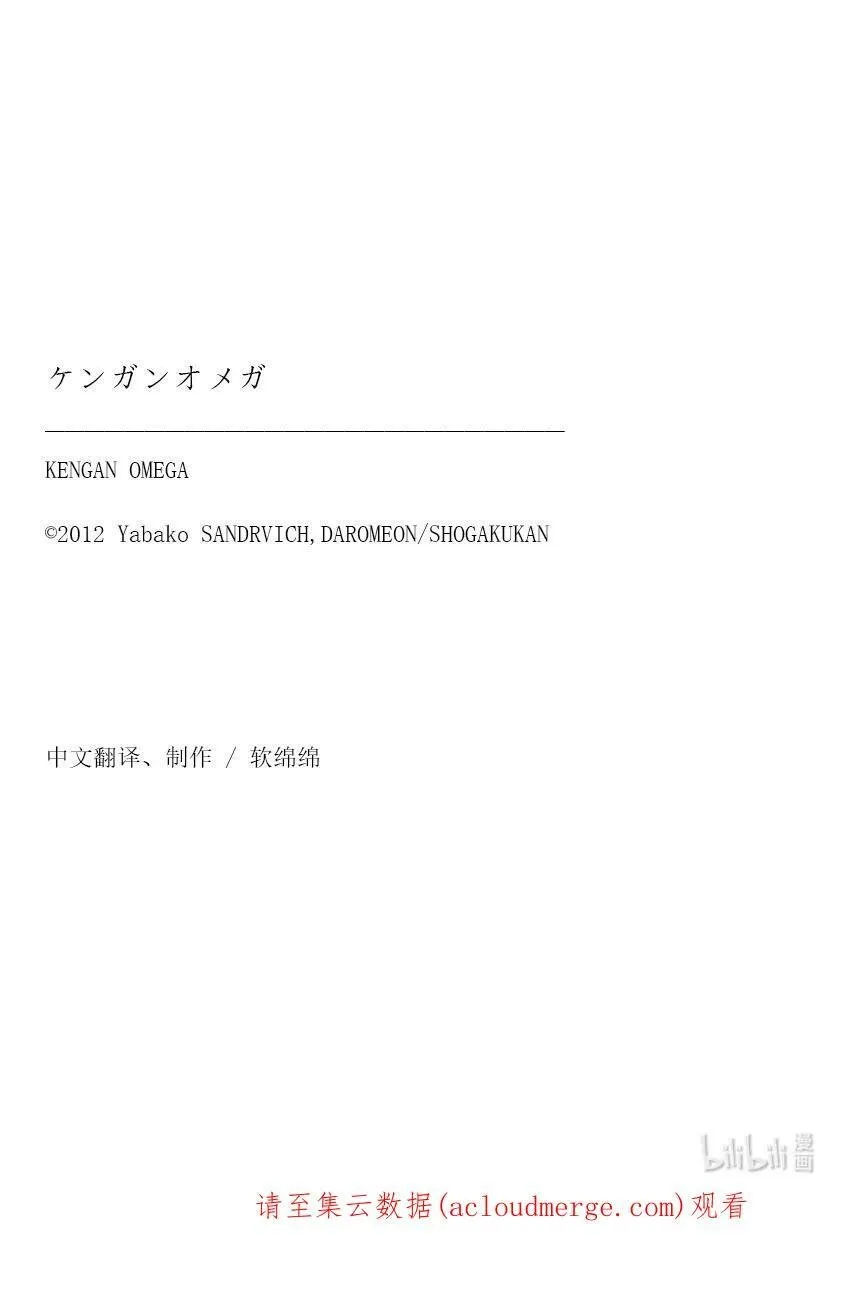173 理人VS.马克·迈亚兹 第36页