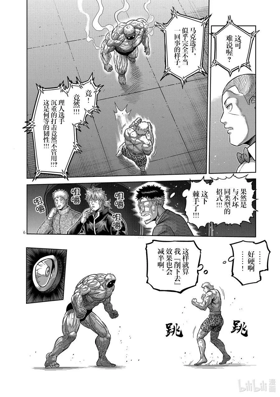 174 等的就是这个 第6页