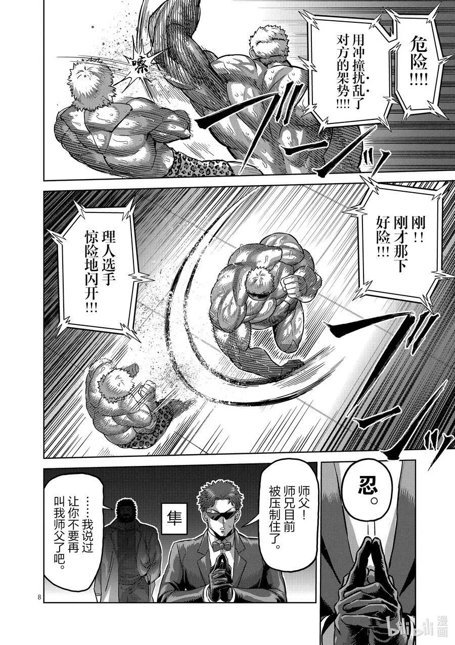 174 等的就是这个 第8页