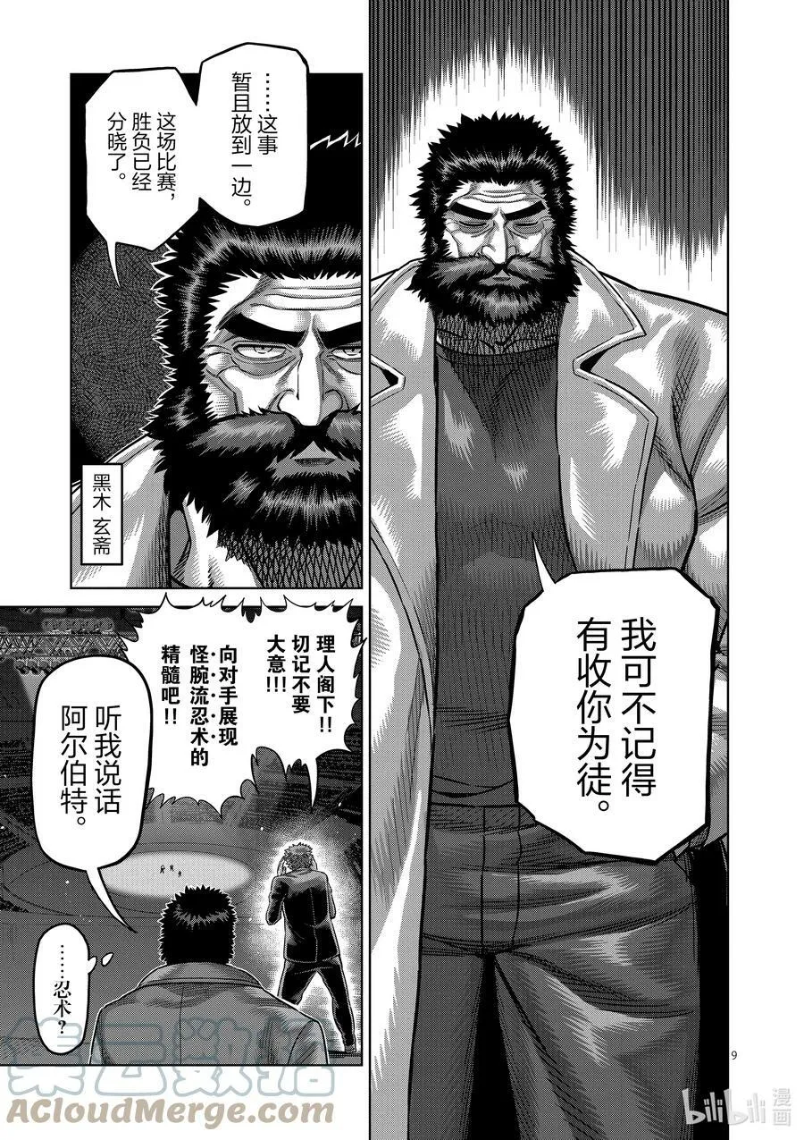 174 等的就是这个 第9页