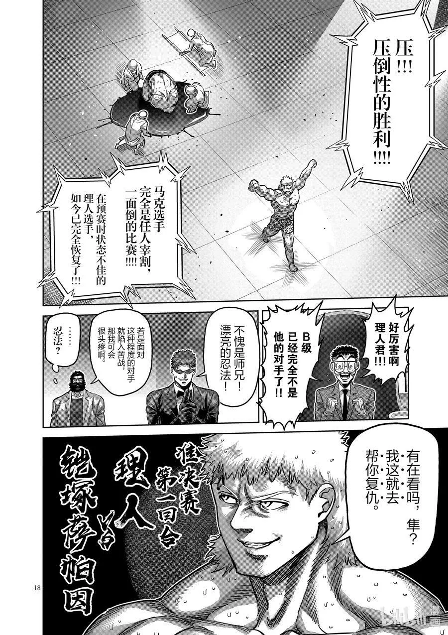 174 等的就是这个 第18页