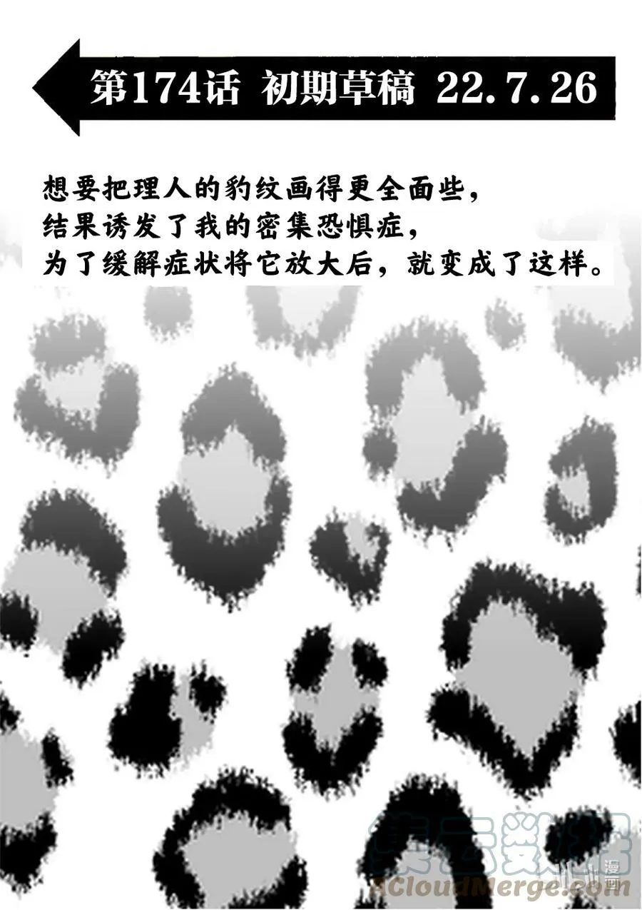 174 等的就是这个 第19页