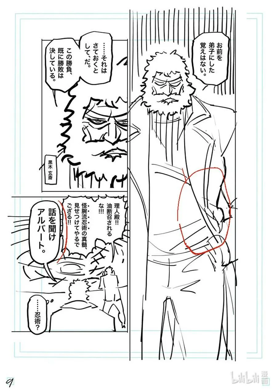 174 等的就是这个 第28页