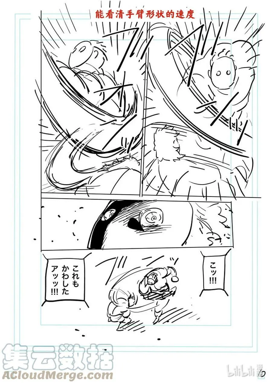 174 等的就是这个 第29页