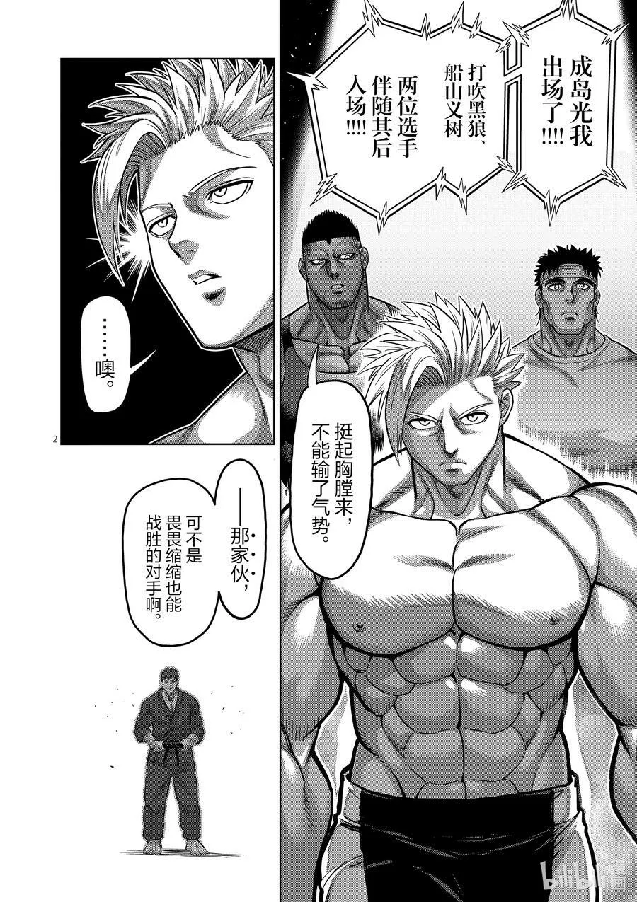 175 你…… 第2页