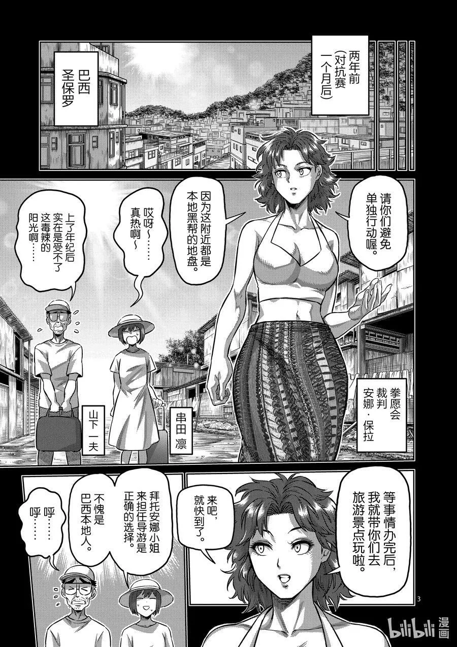 175 你…… 第3页