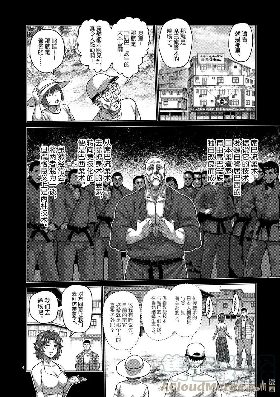 175 你…… 第4页