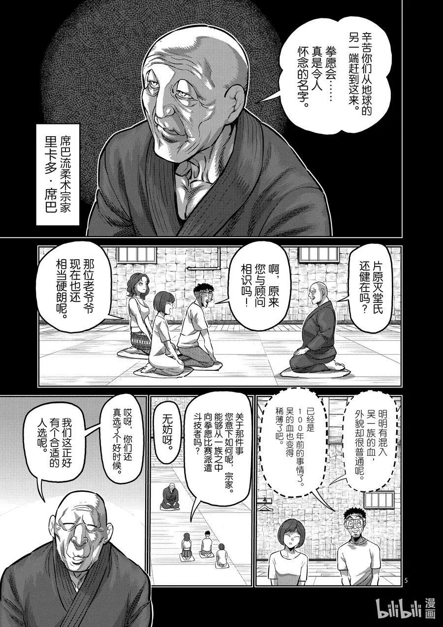175 你…… 第5页