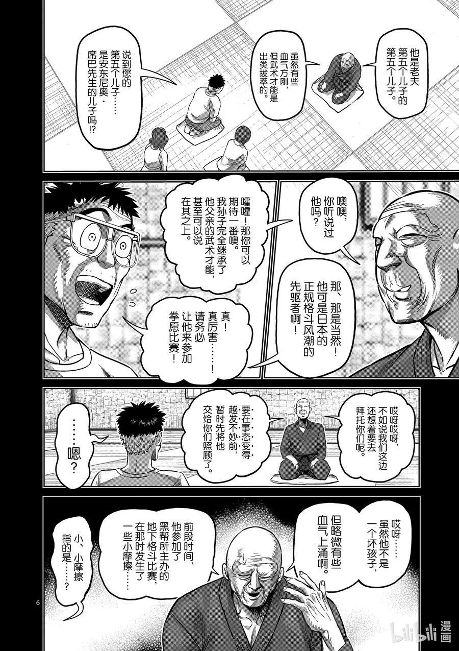 175 你…… 第6页