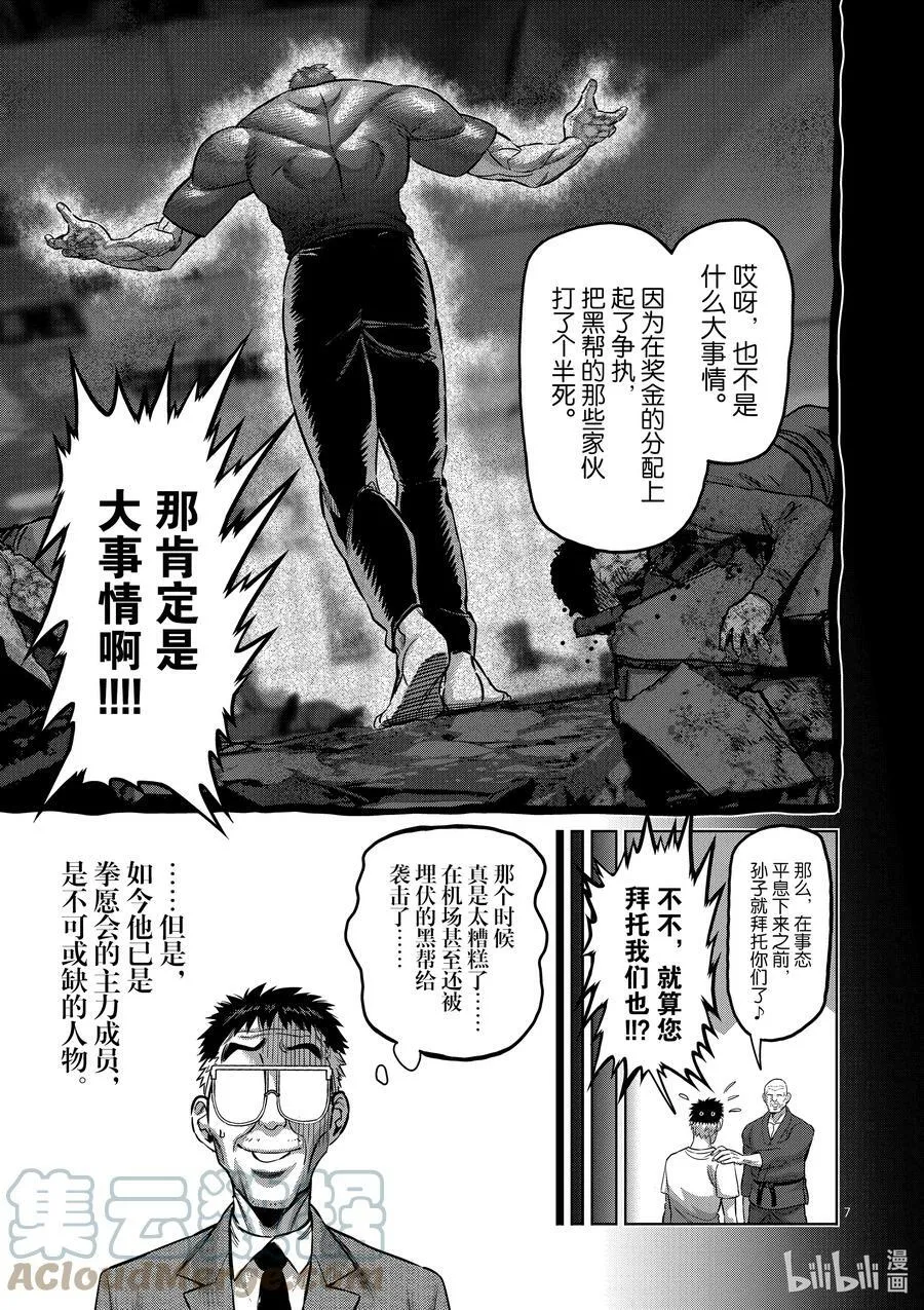 175 你…… 第7页