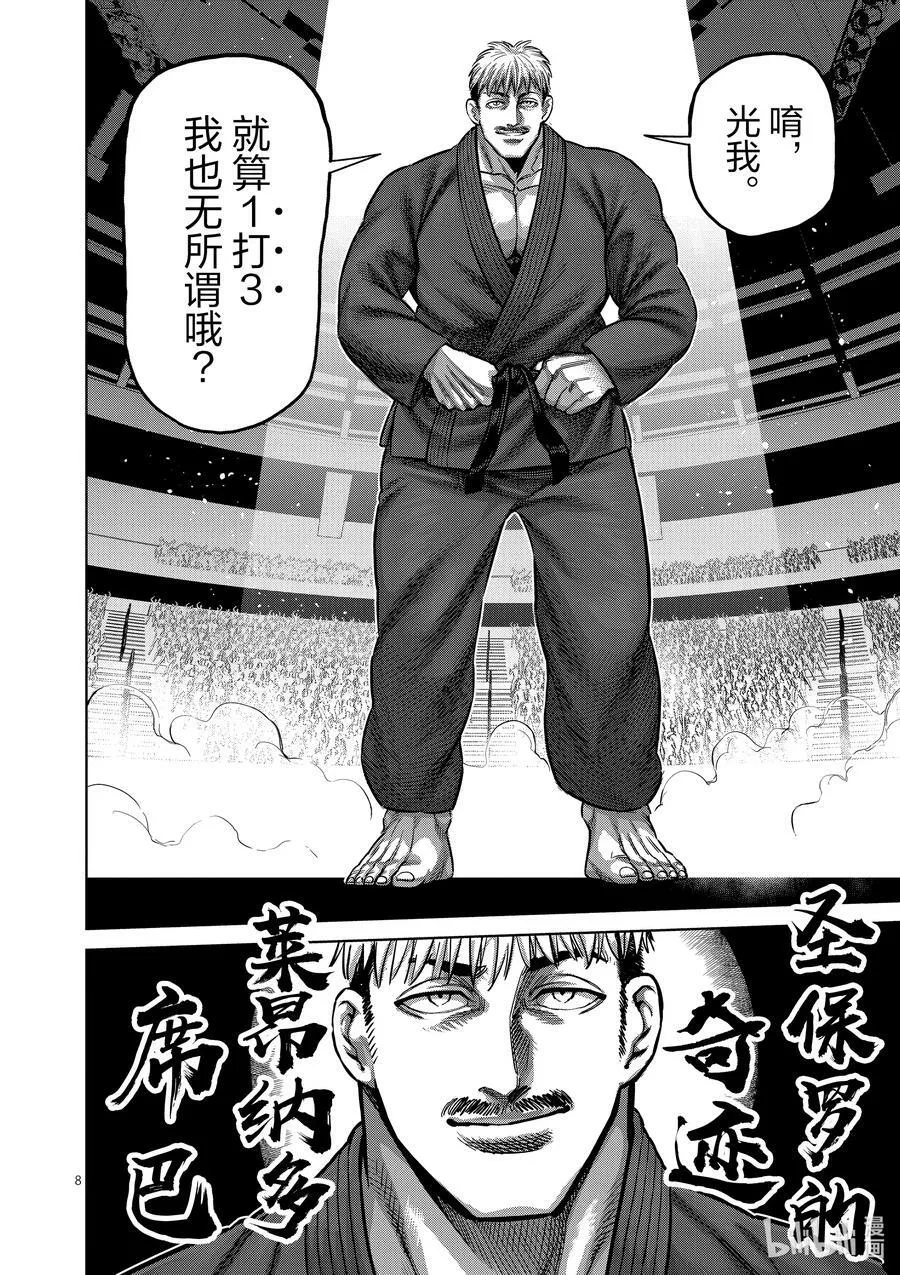 175 你…… 第8页