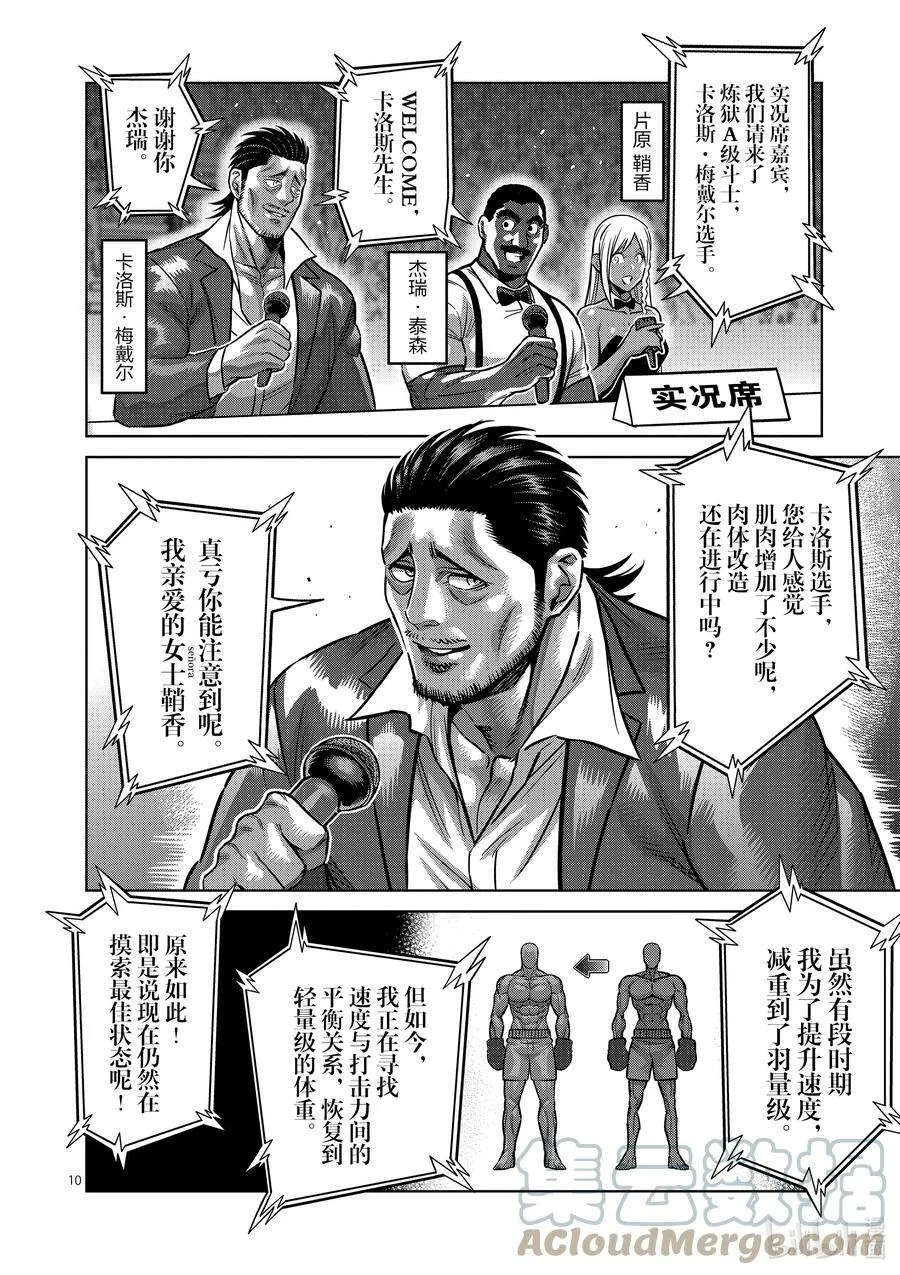 175 你…… 第10页