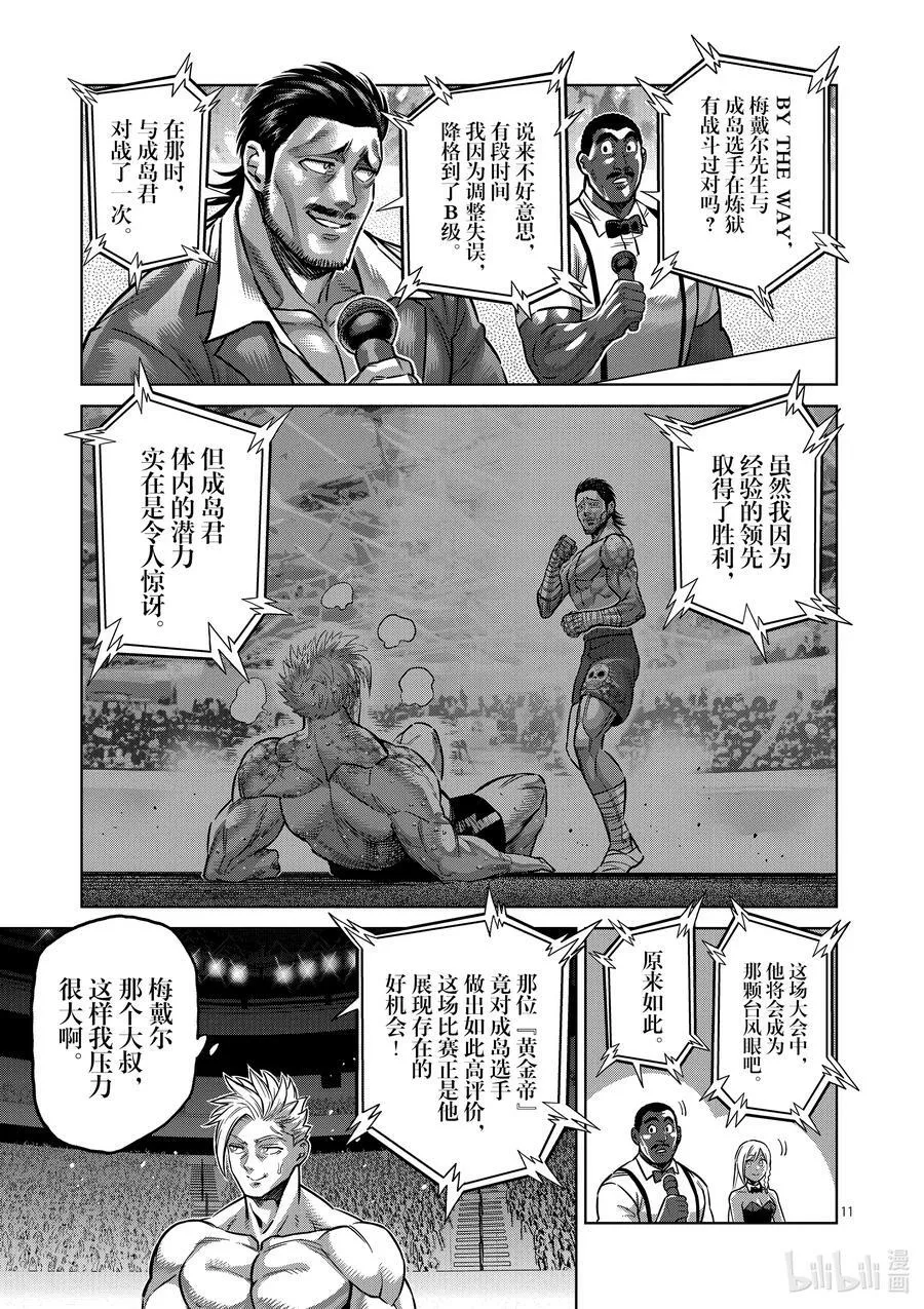 175 你…… 第11页