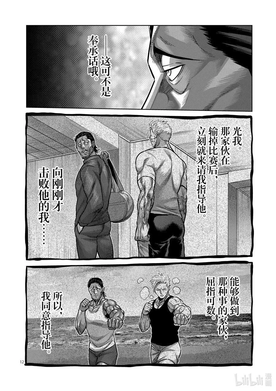 175 你…… 第12页