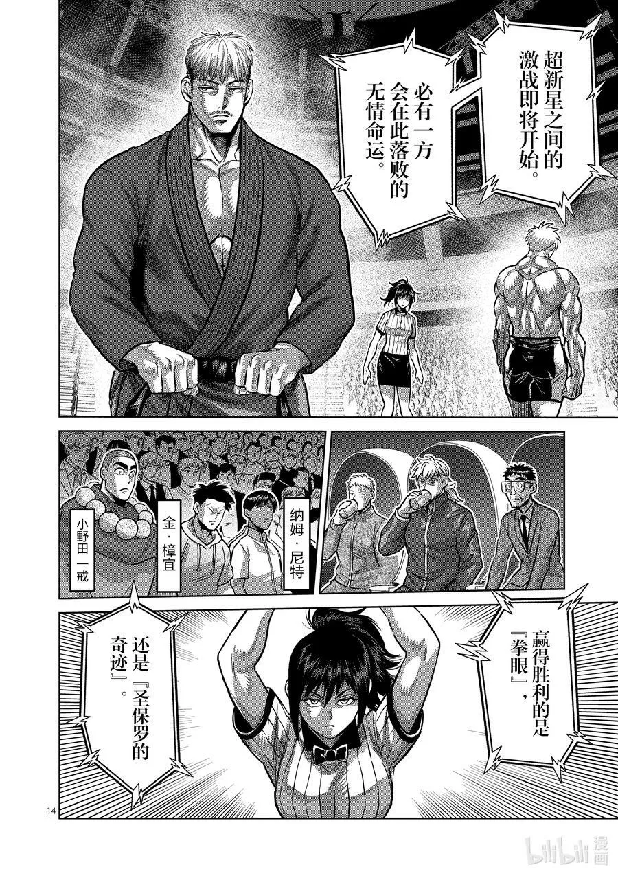 175 你…… 第14页