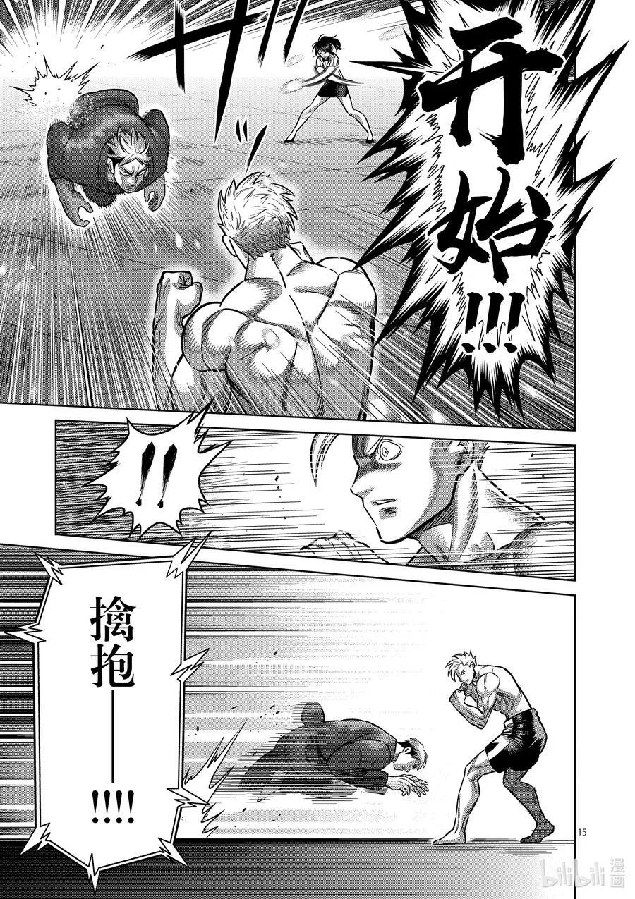 175 你…… 第15页