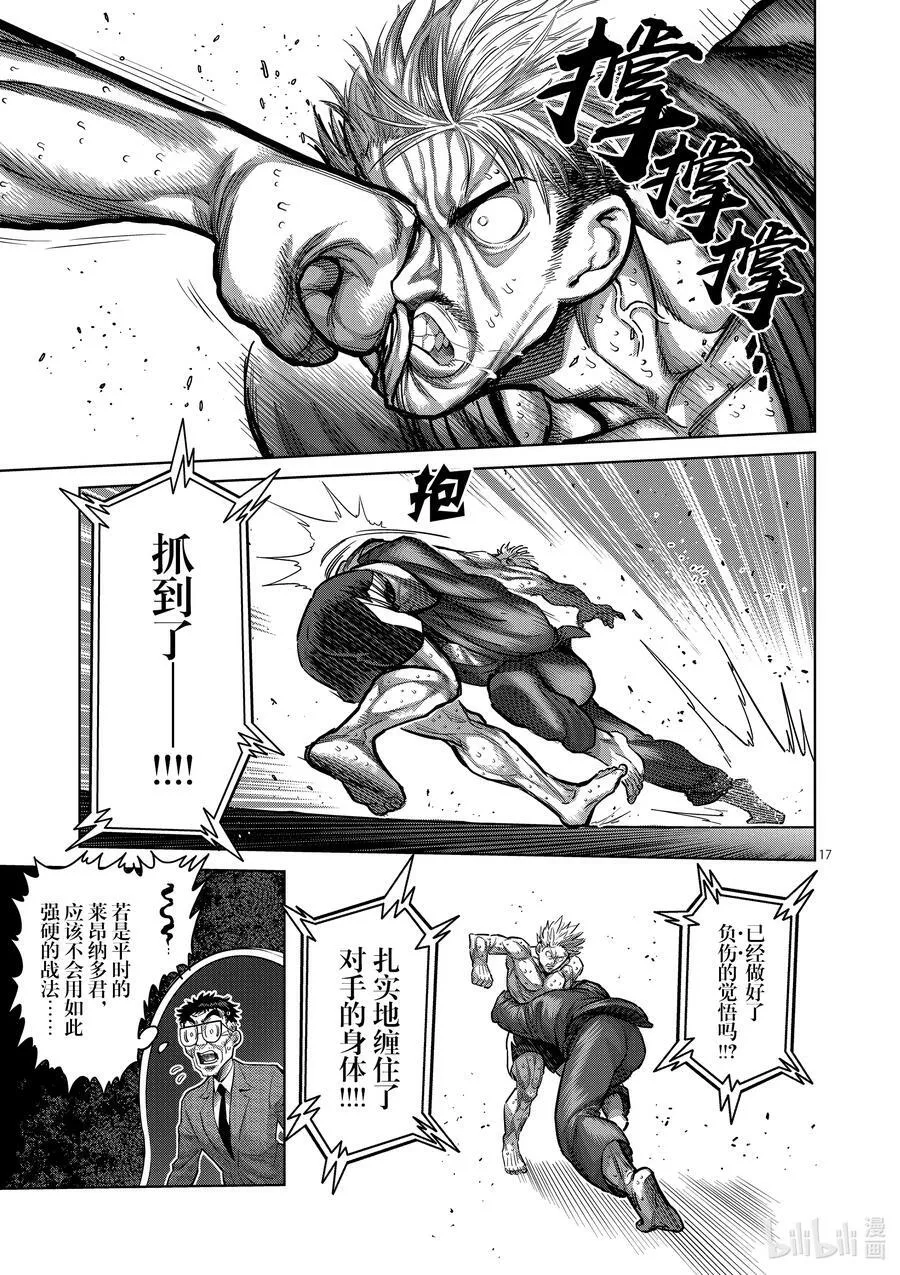 175 你…… 第17页