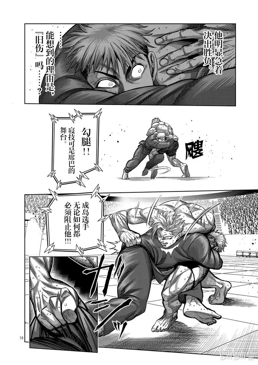 175 你…… 第18页