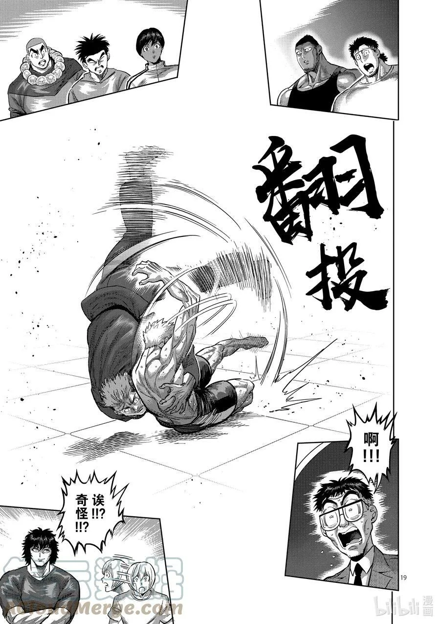 175 你…… 第19页