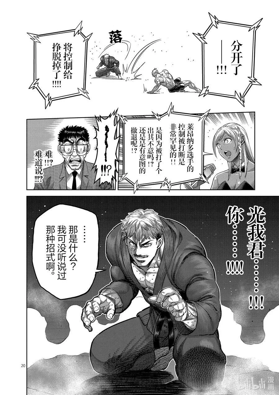 175 你…… 第20页