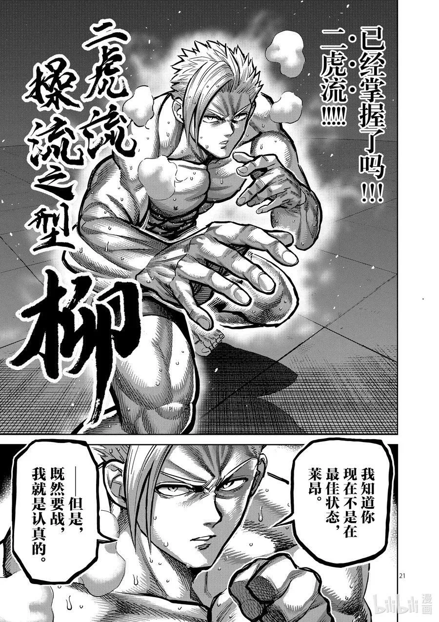 175 你…… 第21页