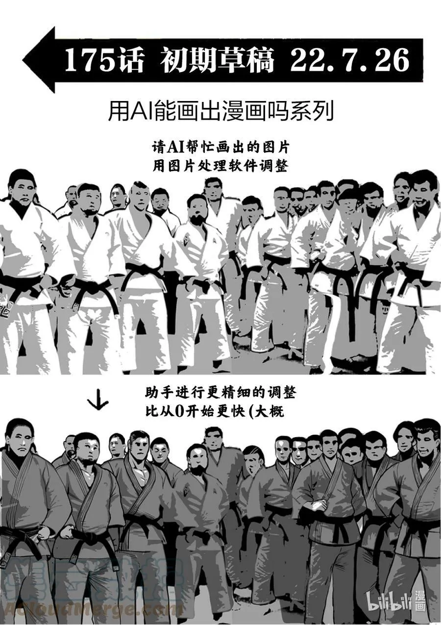 175 你…… 第22页