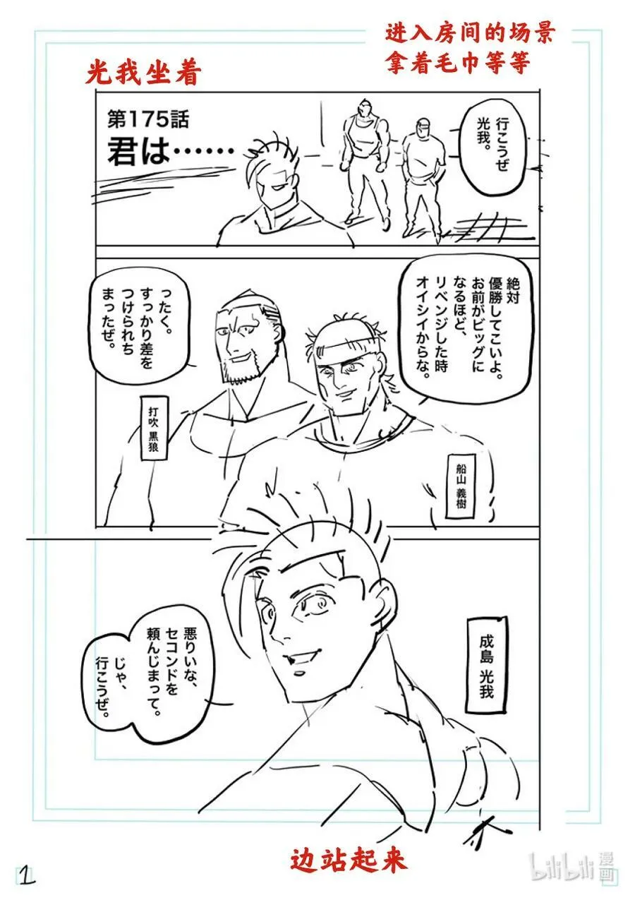 175 你…… 第23页
