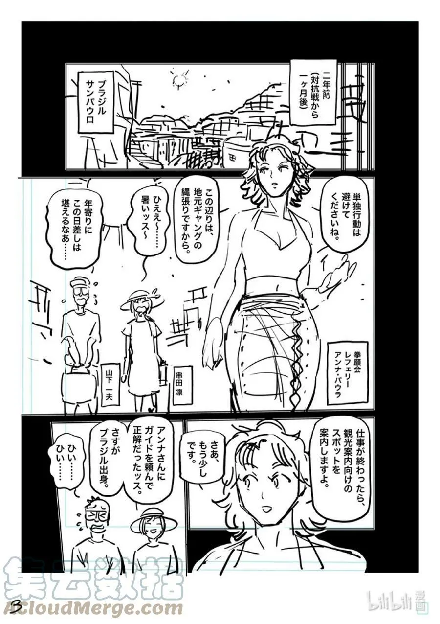 175 你…… 第25页