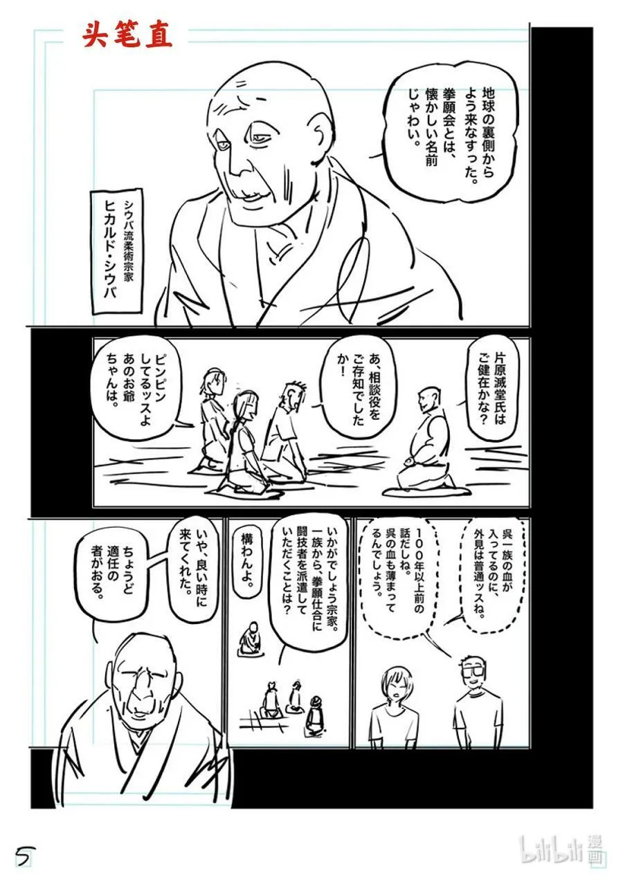 175 你…… 第27页