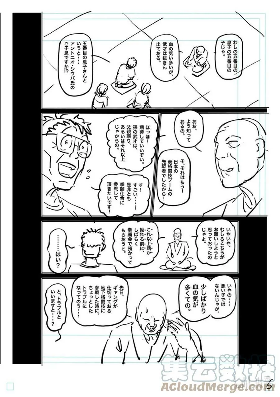 175 你…… 第28页