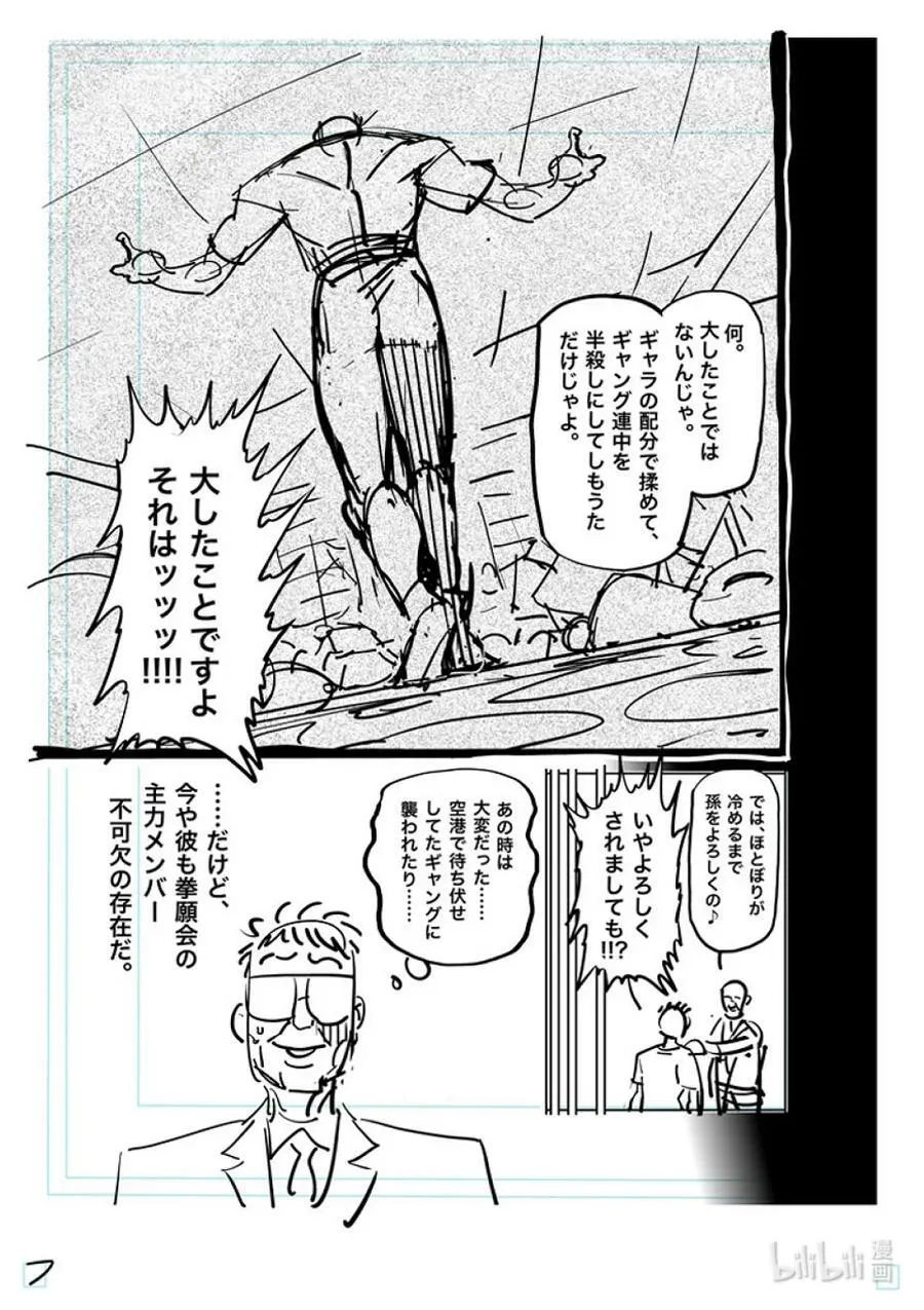 175 你…… 第29页