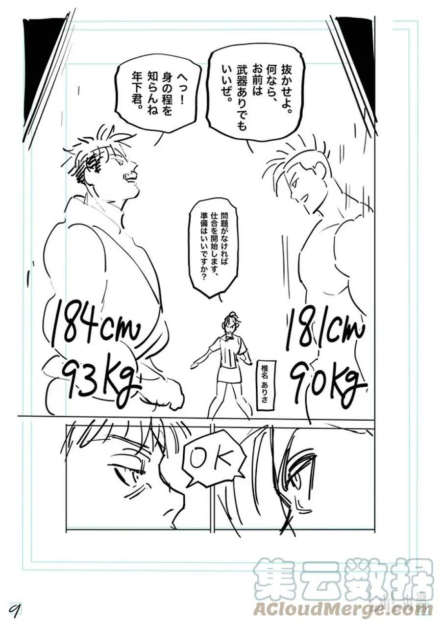 175 你…… 第31页