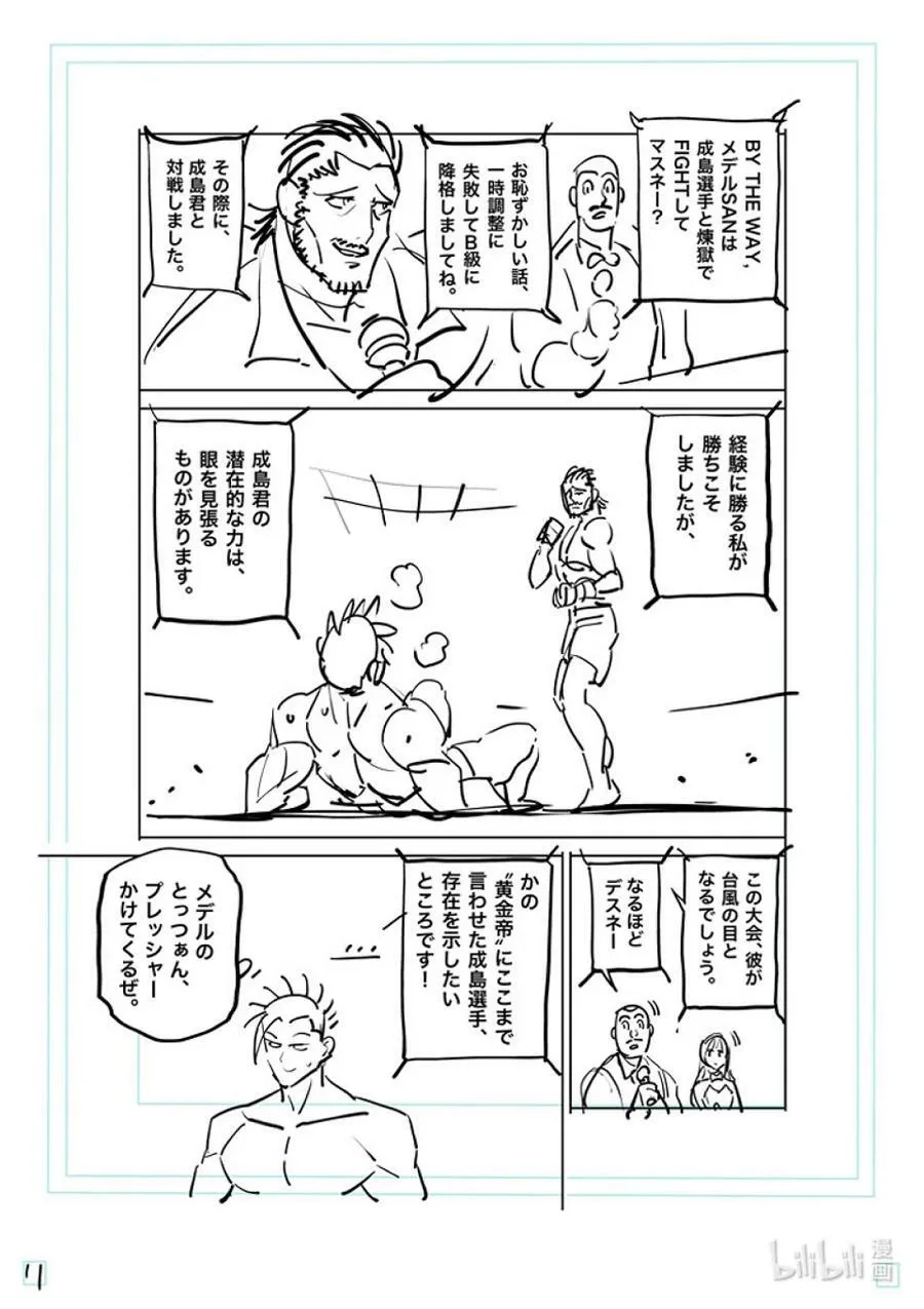 175 你…… 第33页