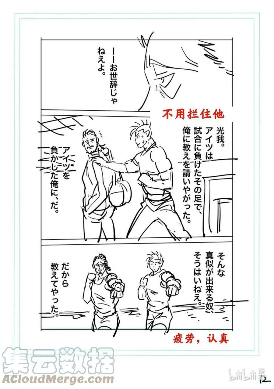 175 你…… 第34页