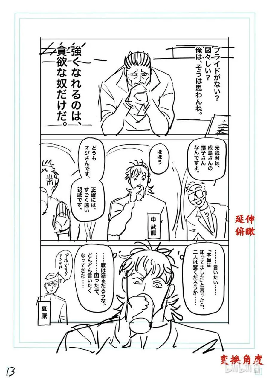 175 你…… 第35页