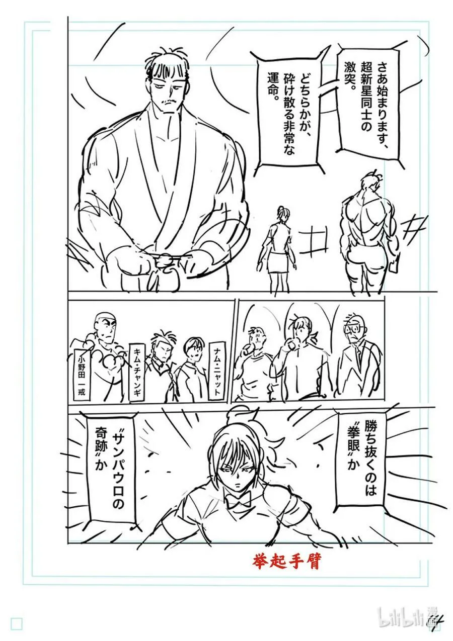 175 你…… 第36页