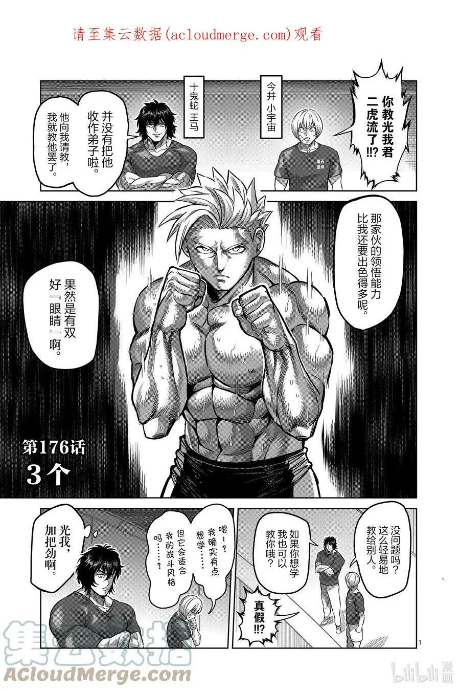 175 你…… 第47页