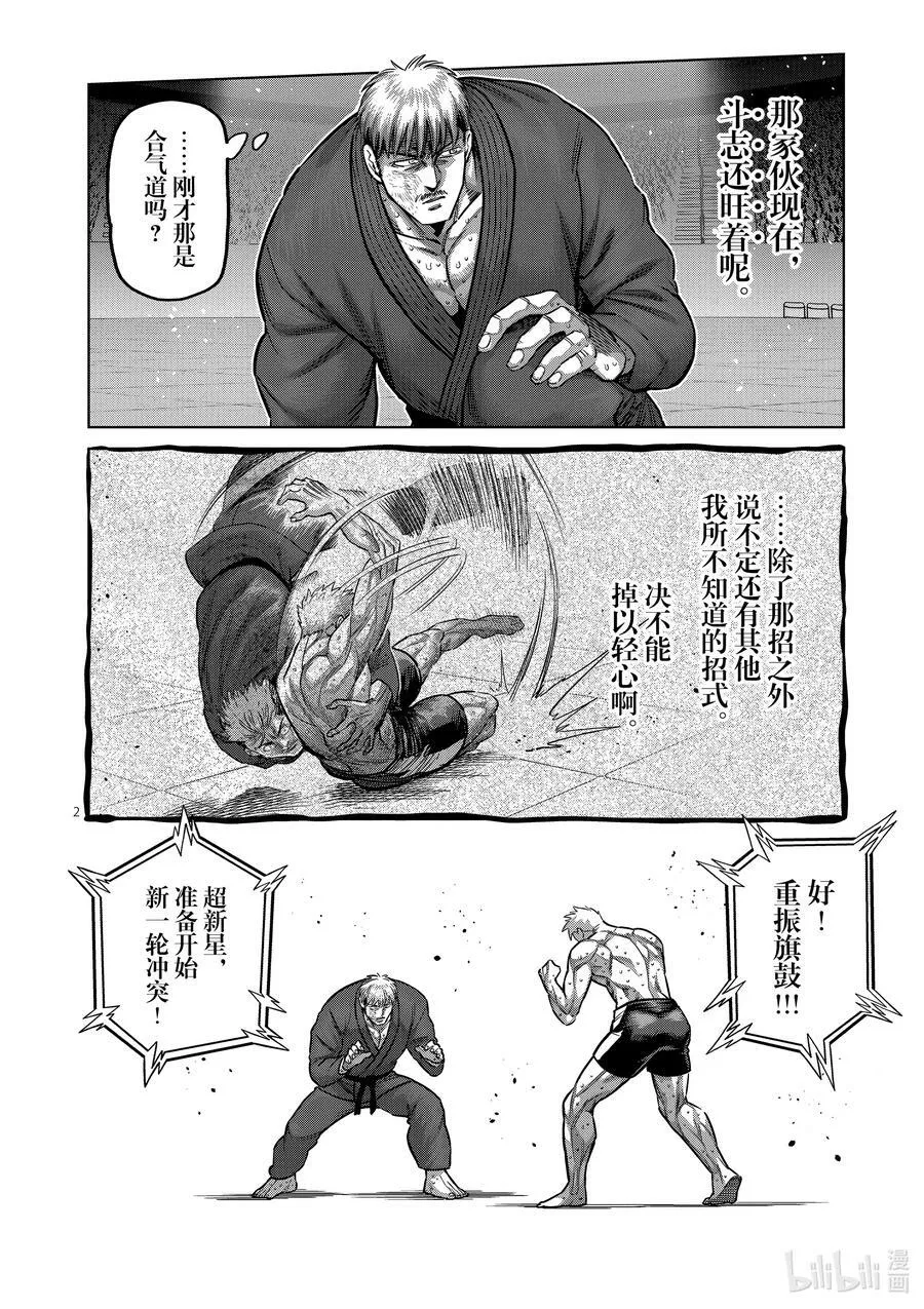 176 3个 第2页
