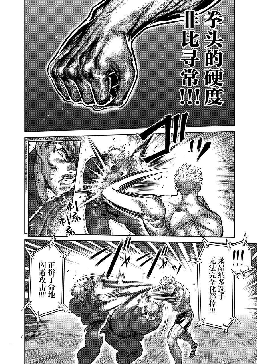 176 3个 第8页
