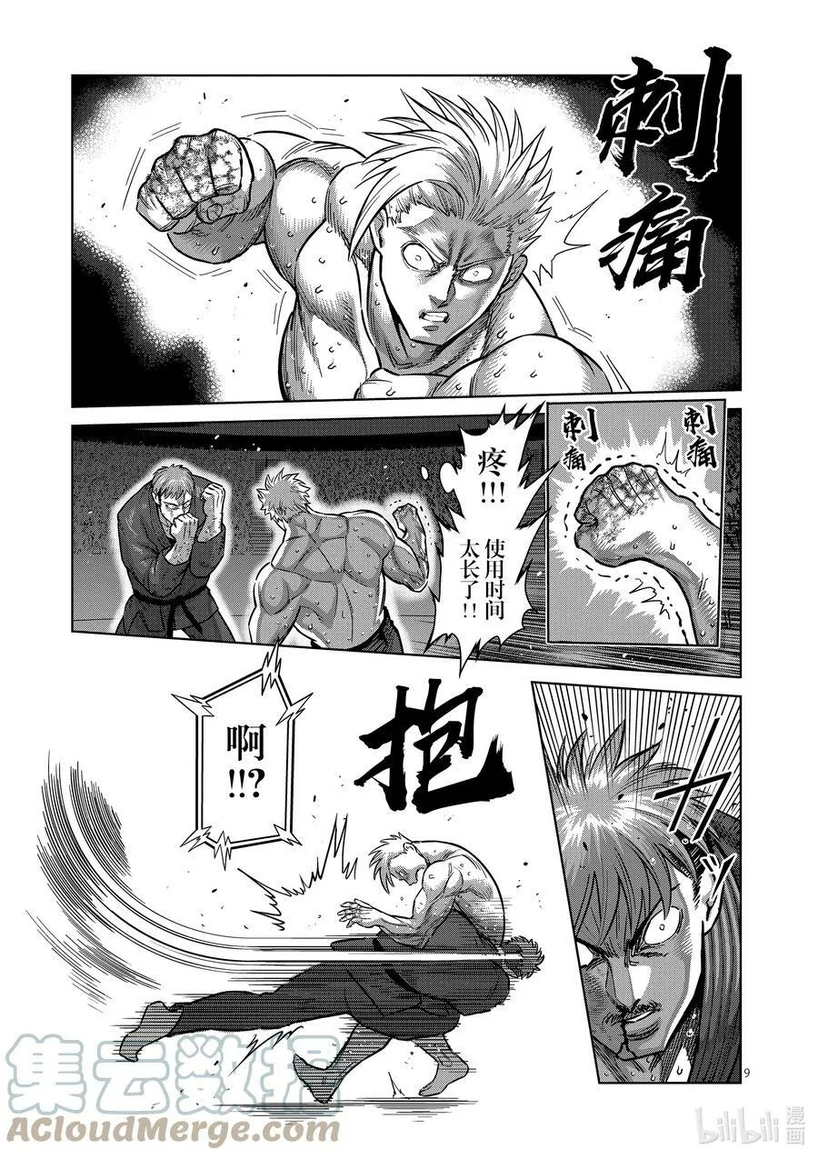176 3个 第9页
