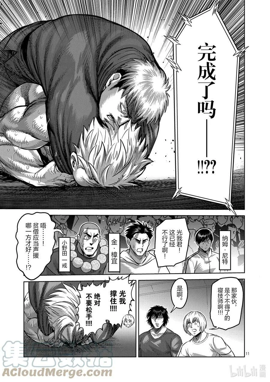 176 3个 第11页
