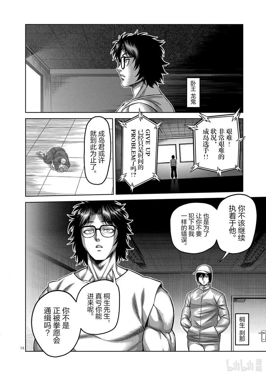 176 3个 第14页