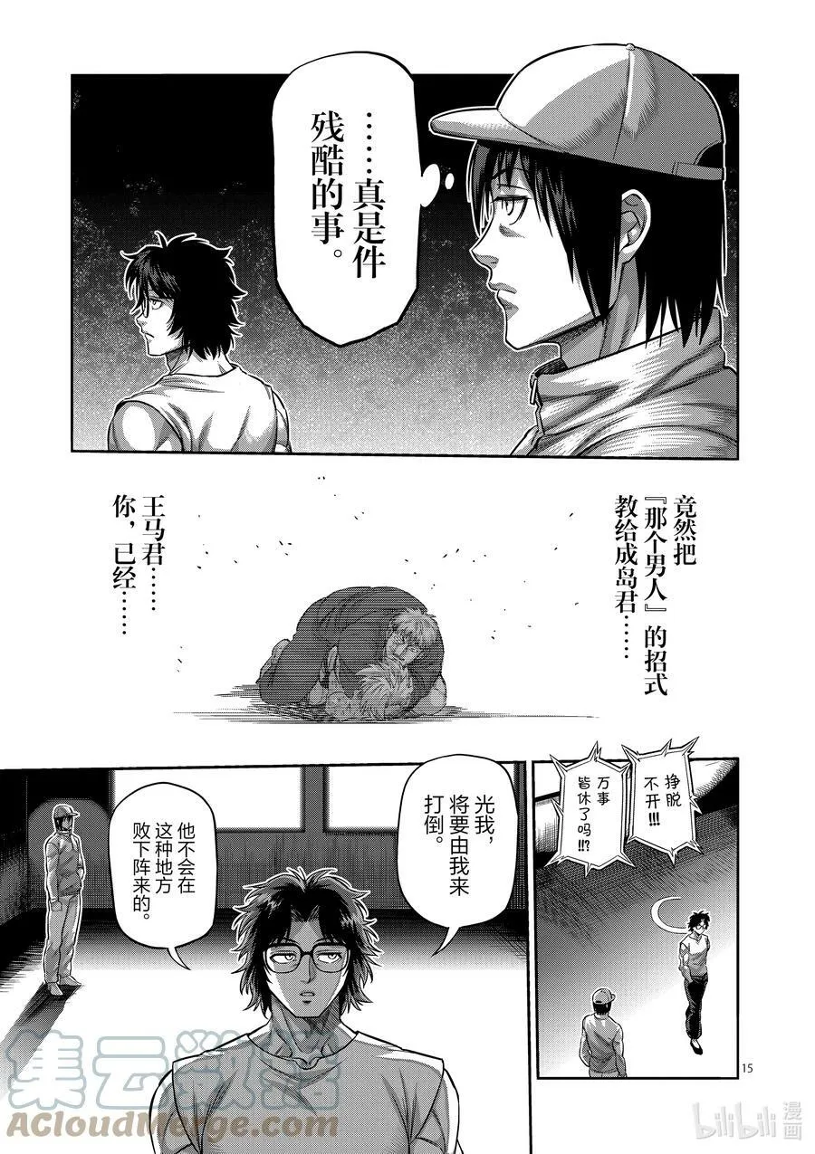 176 3个 第15页