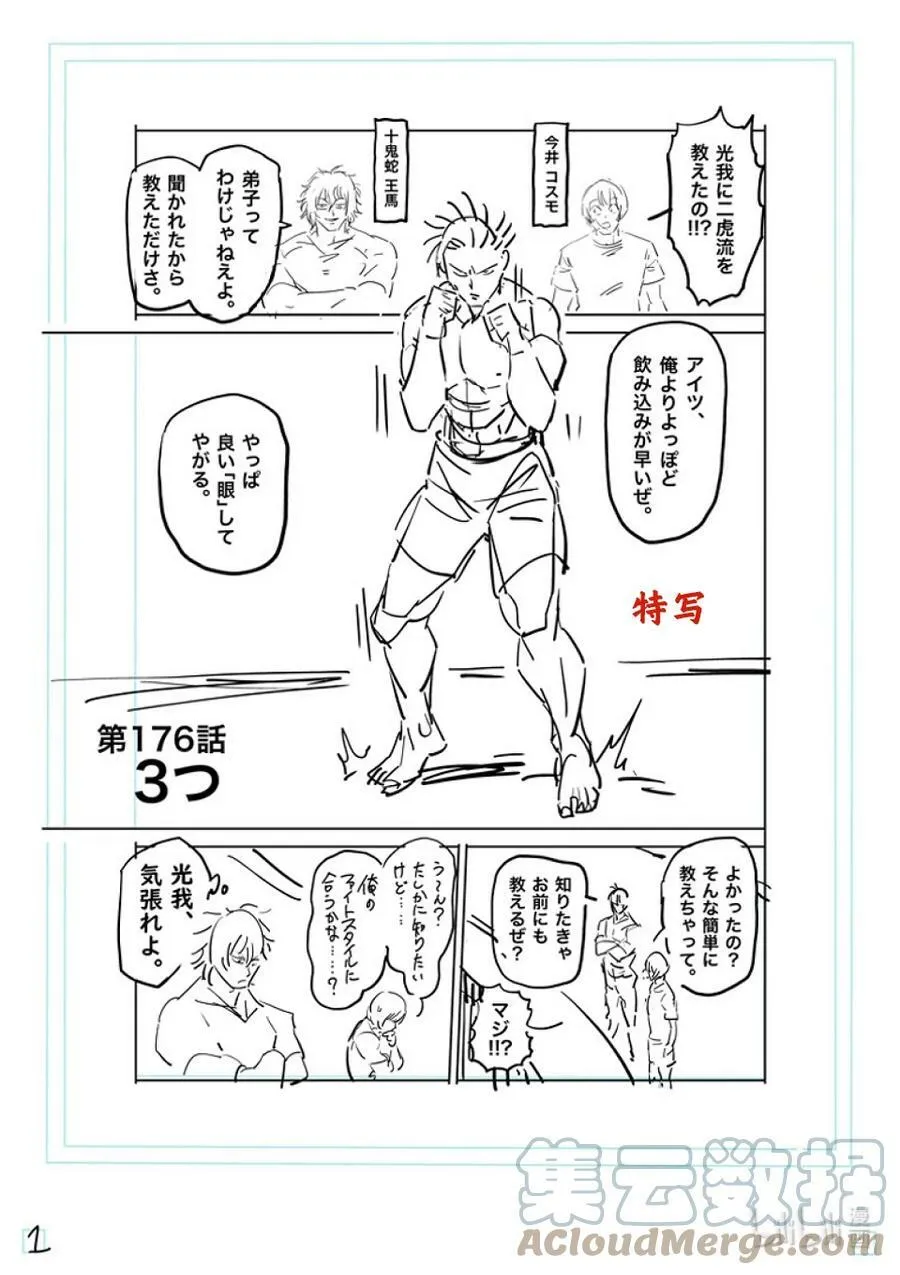176 3个 第19页