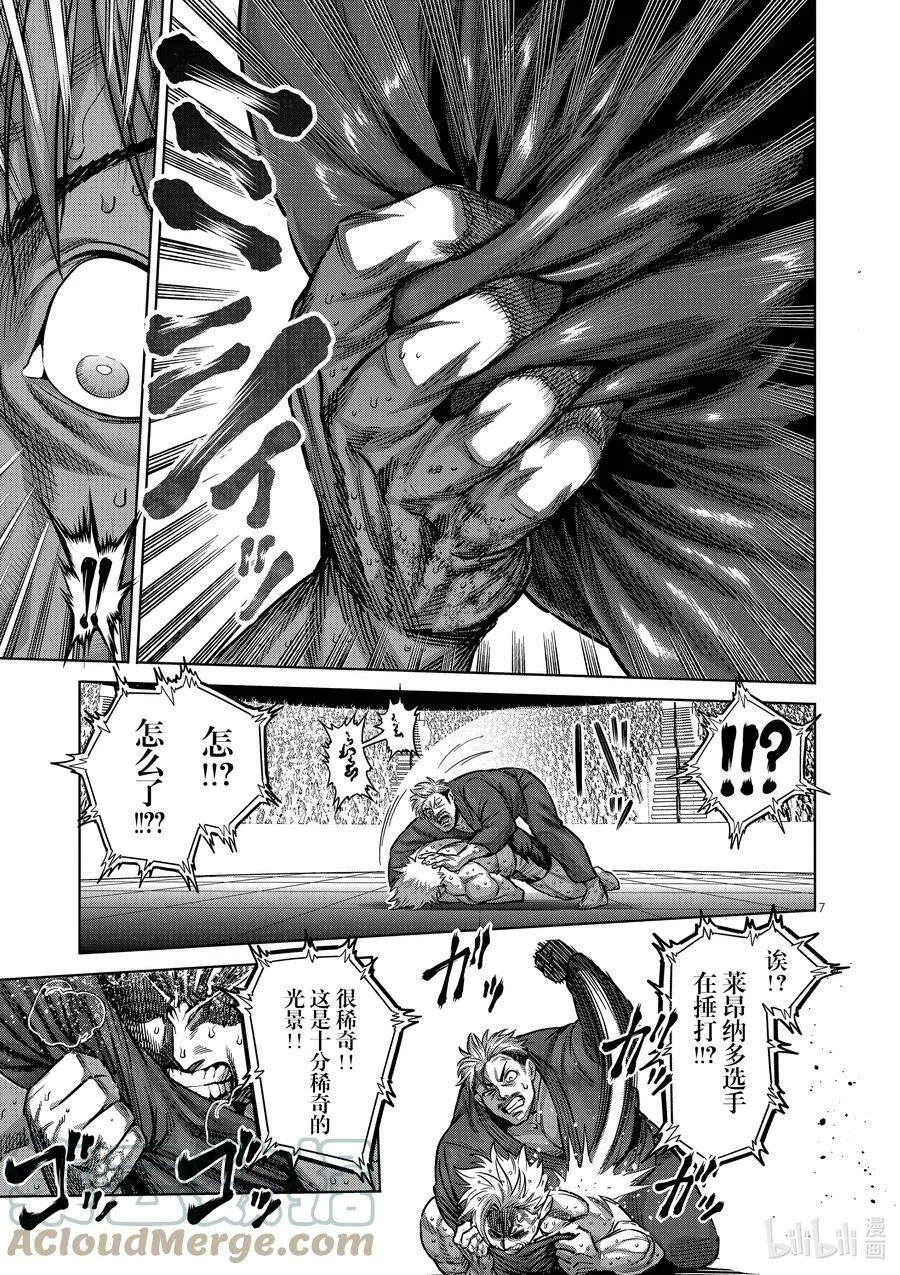 177 勇猛的战士 第7页