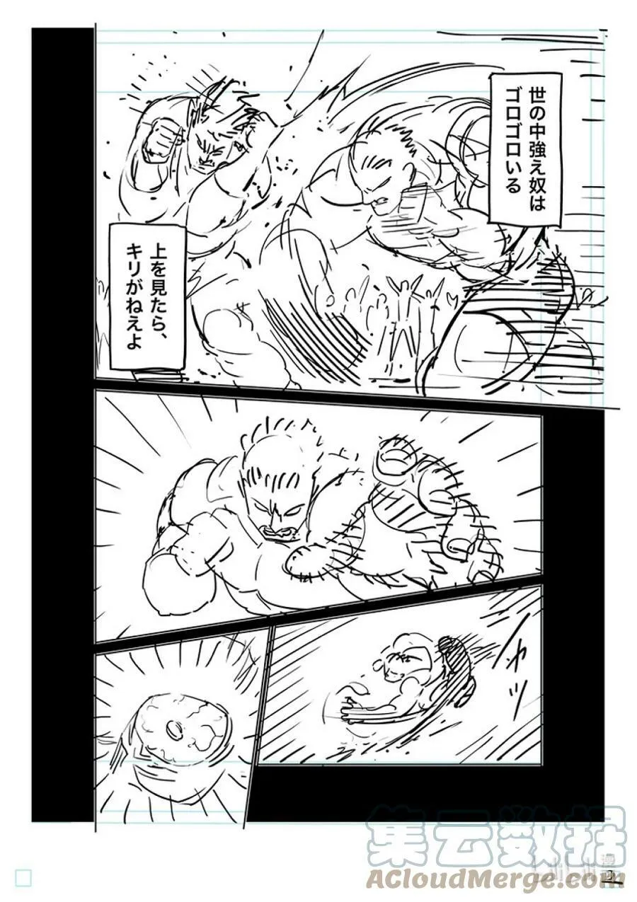 177 勇猛的战士 第21页