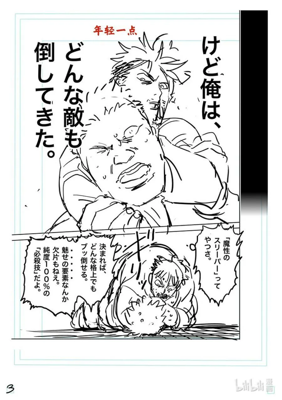 177 勇猛的战士 第22页